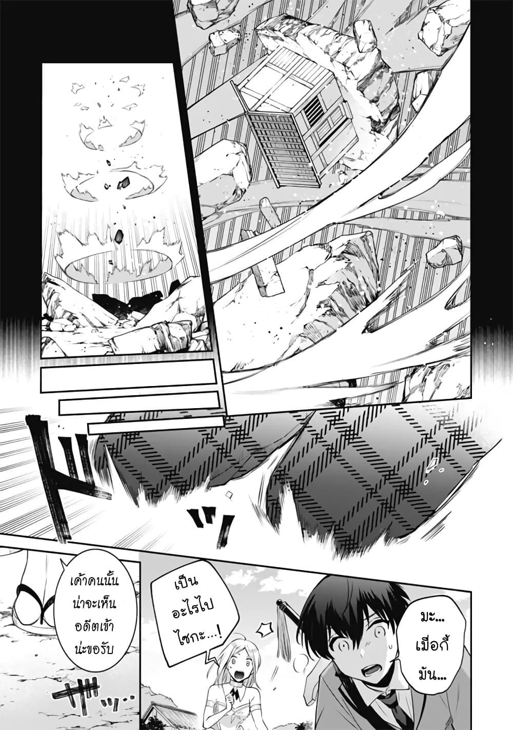 Jimi na Kensei wa Sore Demo Saikyou desu Chap 49 - Next Chap 50