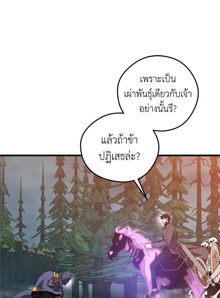 Seoul Station’s Necromancer Chap 91 - Next Chap 92