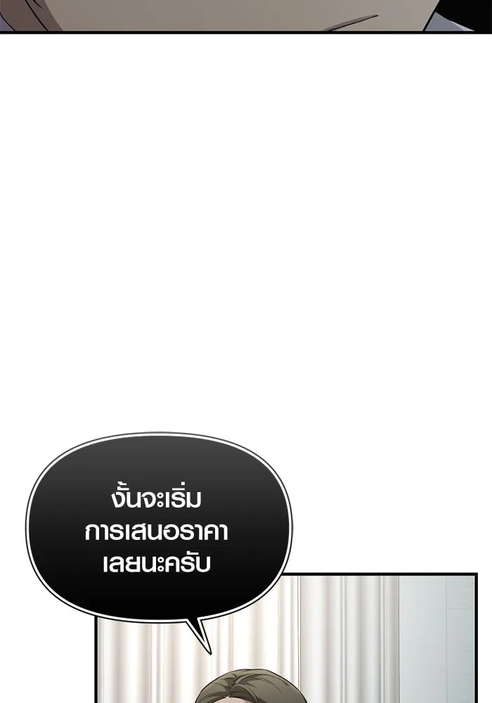 I Obtained a Mythic Item – พลิกชะตาคว้าไอเทมระดับเทพ Chap 129 - Next Chap 130