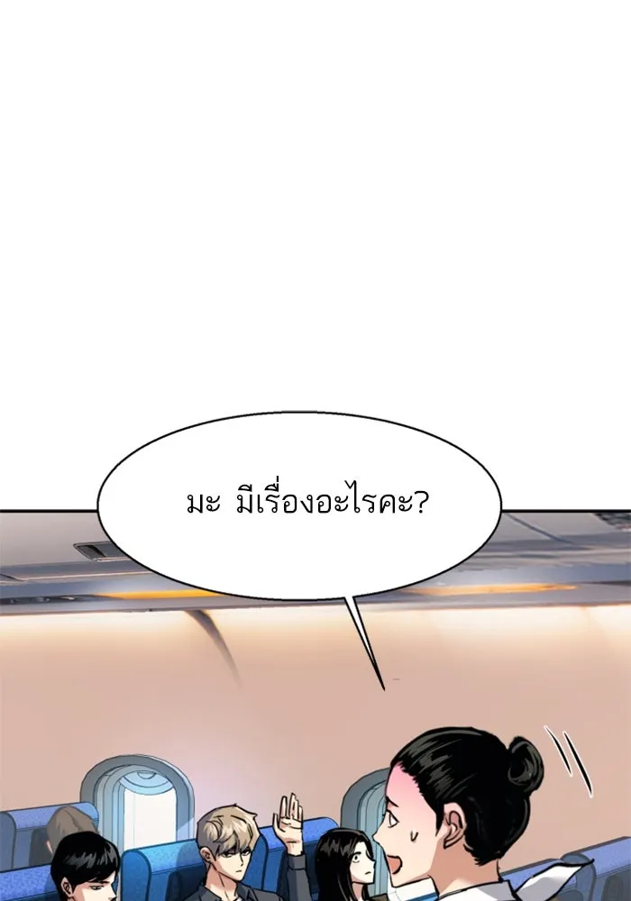 Mercenary Enrollment Chap 240 - Next Chap 241