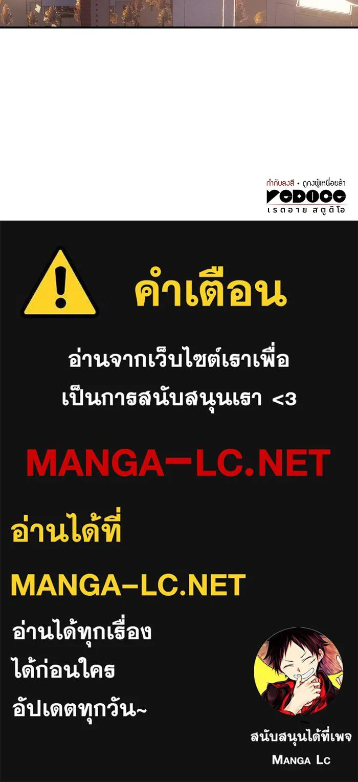 Regressing With the King’s Power – เกิดใหม่พร้อมพลังแห่งราชัน Chap 23 - Next Chap 24