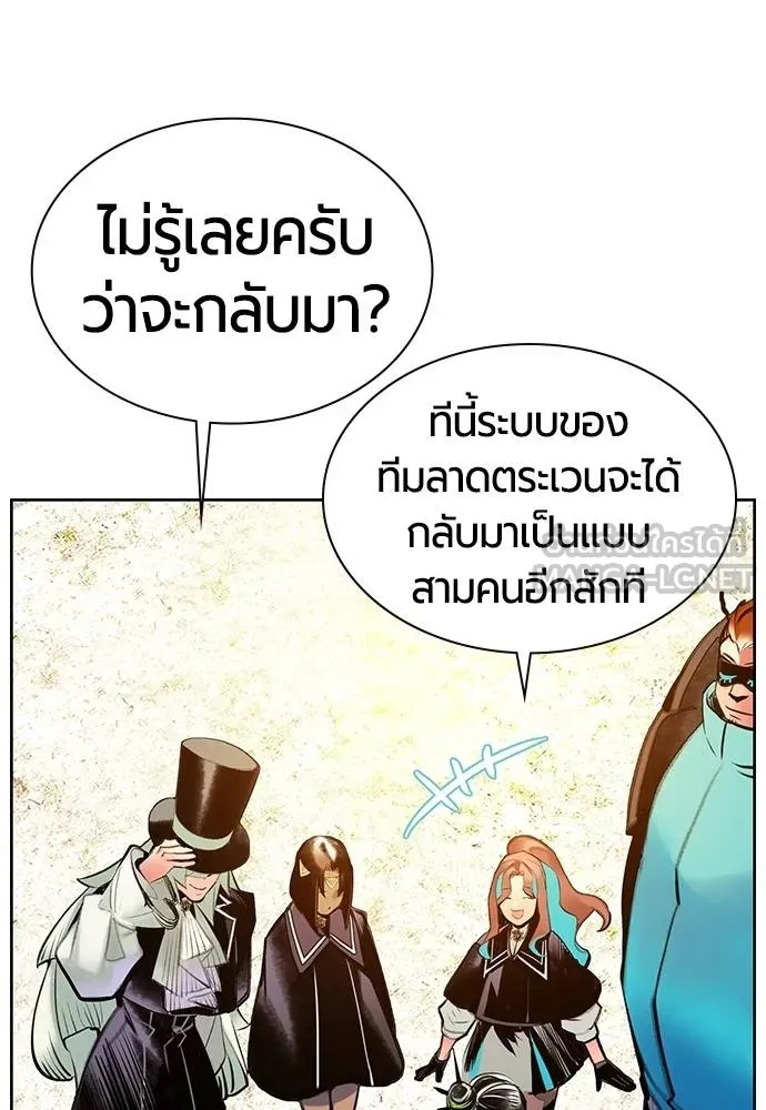 Jungle Juice Chap 147 - Next Chap 148