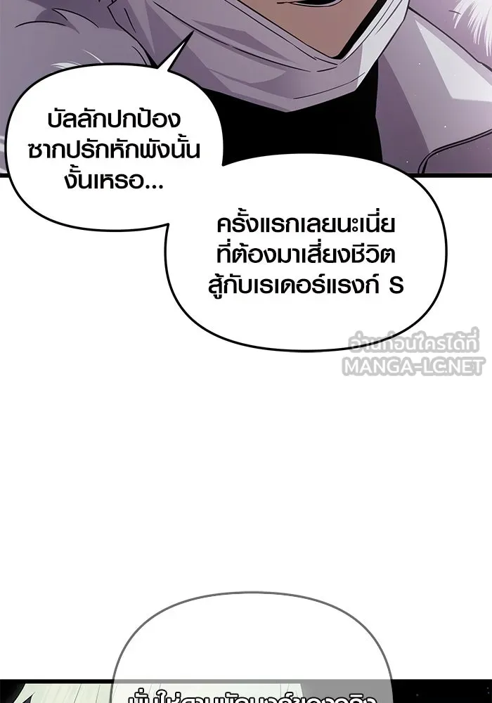 I Obtained a Mythic Item – พลิกชะตาคว้าไอเทมระดับเทพ Chap 83 - Next Chap 84