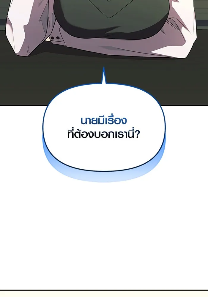 I Obtained a Mythic Item – พลิกชะตาคว้าไอเทมระดับเทพ Chap 128 - Next Chap 129