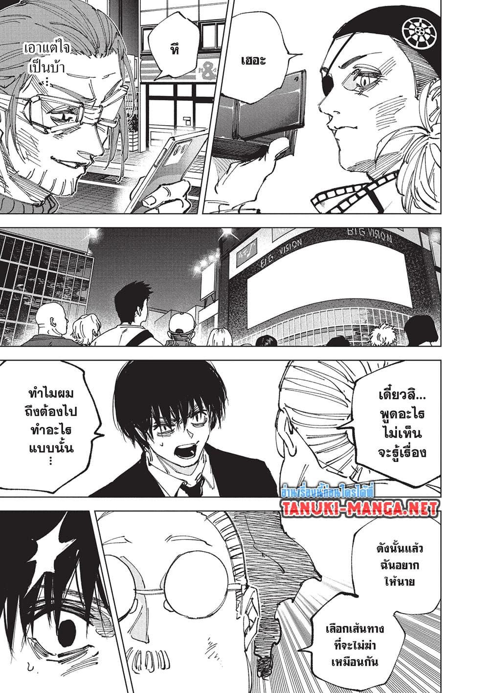 Sakamoto Days Chap 267 - Next Chap 268