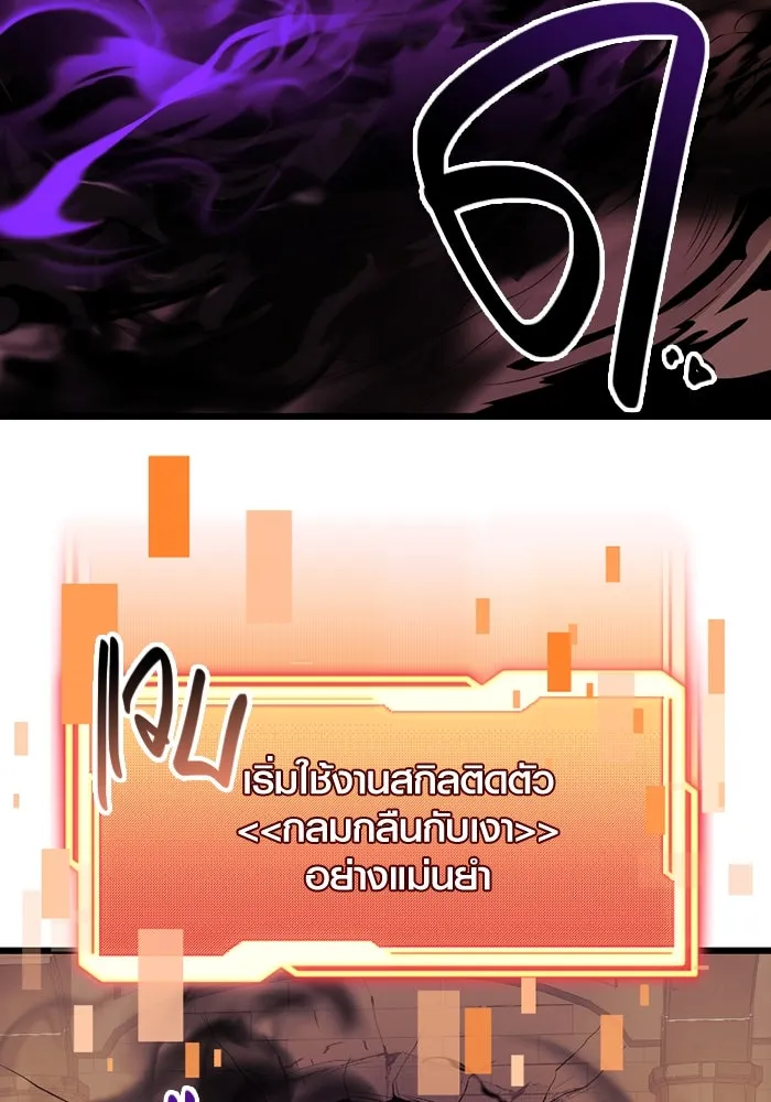 I Obtained a Mythic Item – พลิกชะตาคว้าไอเทมระดับเทพ Chap 87 - Next Chap 88