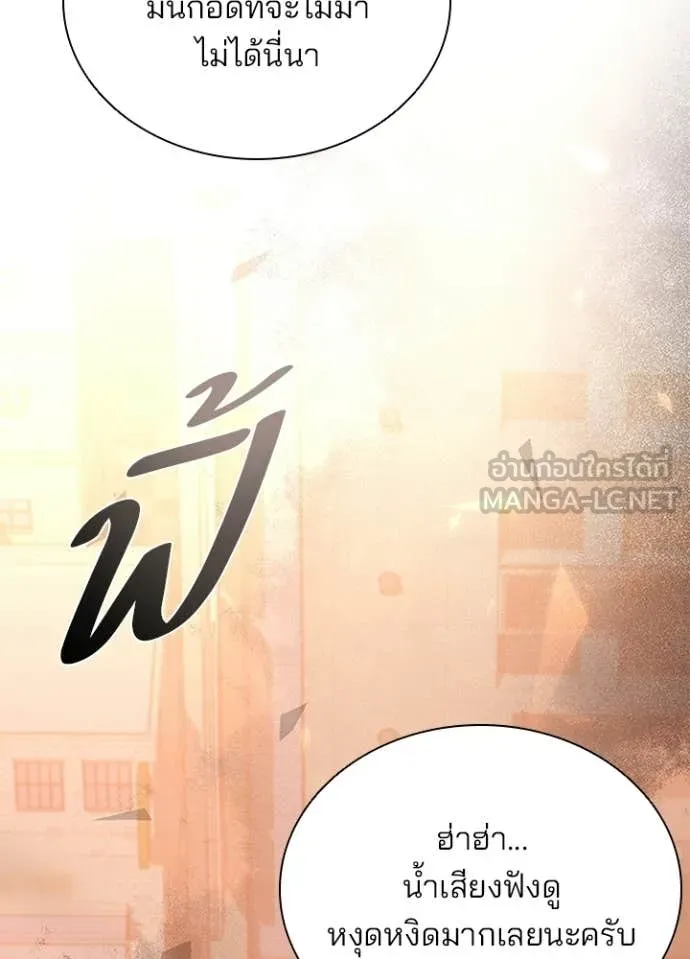 Villain To Kill Chap 218 - Next Chap 219