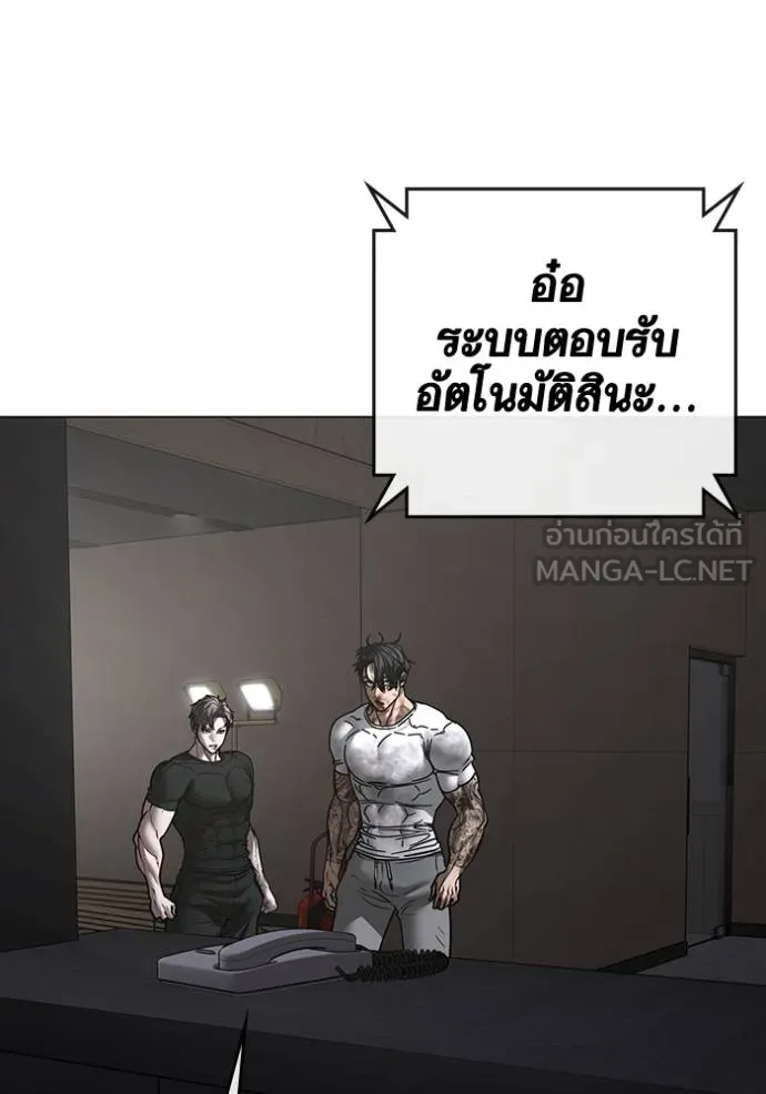 Reality Quest Chap 164 - Next Chap 165