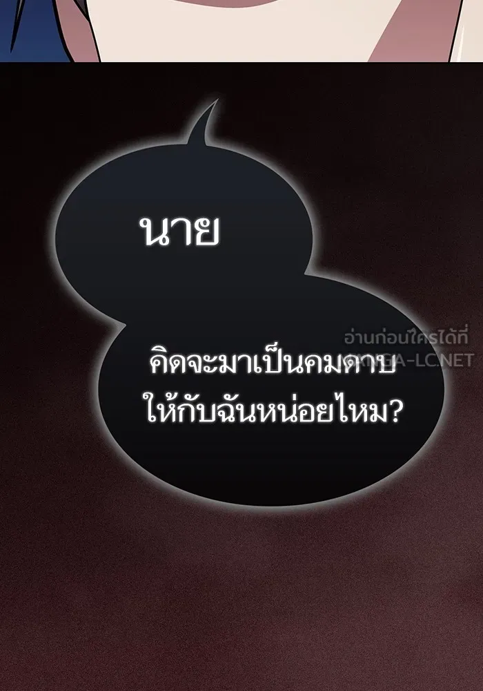 The Tutorial Tower of the Advanced Player – ผู้เล่นขั้นเทพแห่งหอคอยฝึกสอน Chap 188 - Next Chap 189