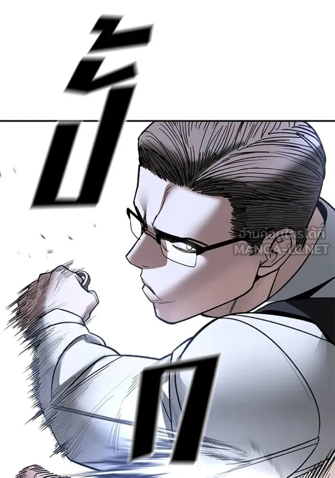 The Bully in Charge Chap 152 - Next Chap 153
