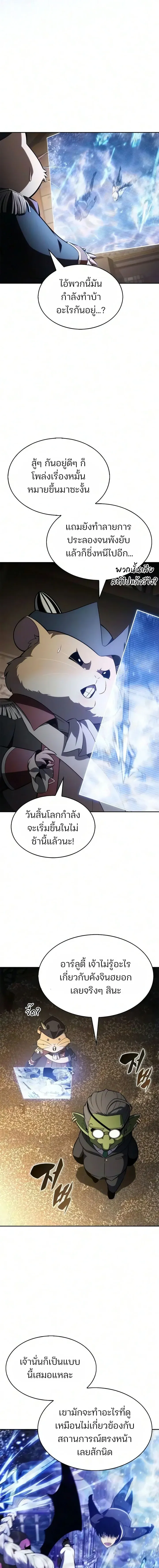 Solo Max-Level Newbie Chap 265 - Next Chap 266