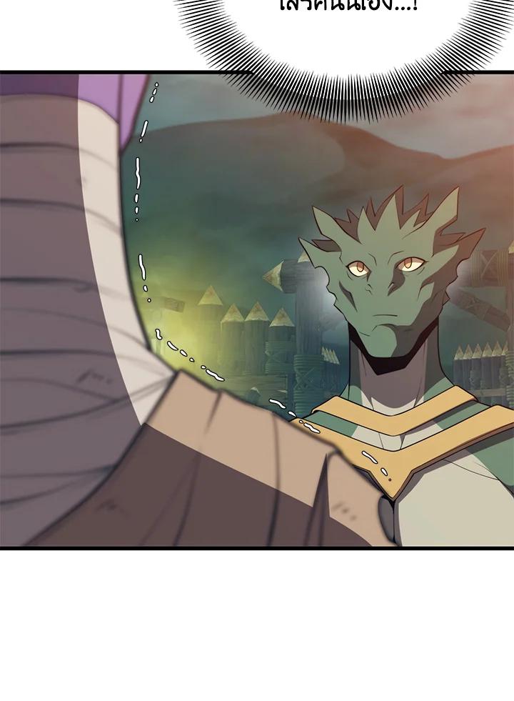 Seoul Station’s Necromancer Chap 91 - Next Chap 92