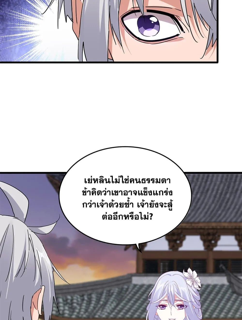 Magic Emperor Chap 712 - Next Chap 713