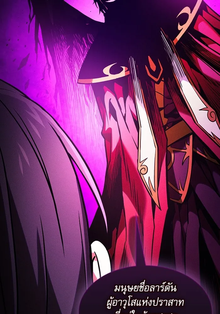 Academy’s Genius Swordmaster – นักดาบอัจฉริยะจากอะคาเดมี Chap 82 - Next Chap 83