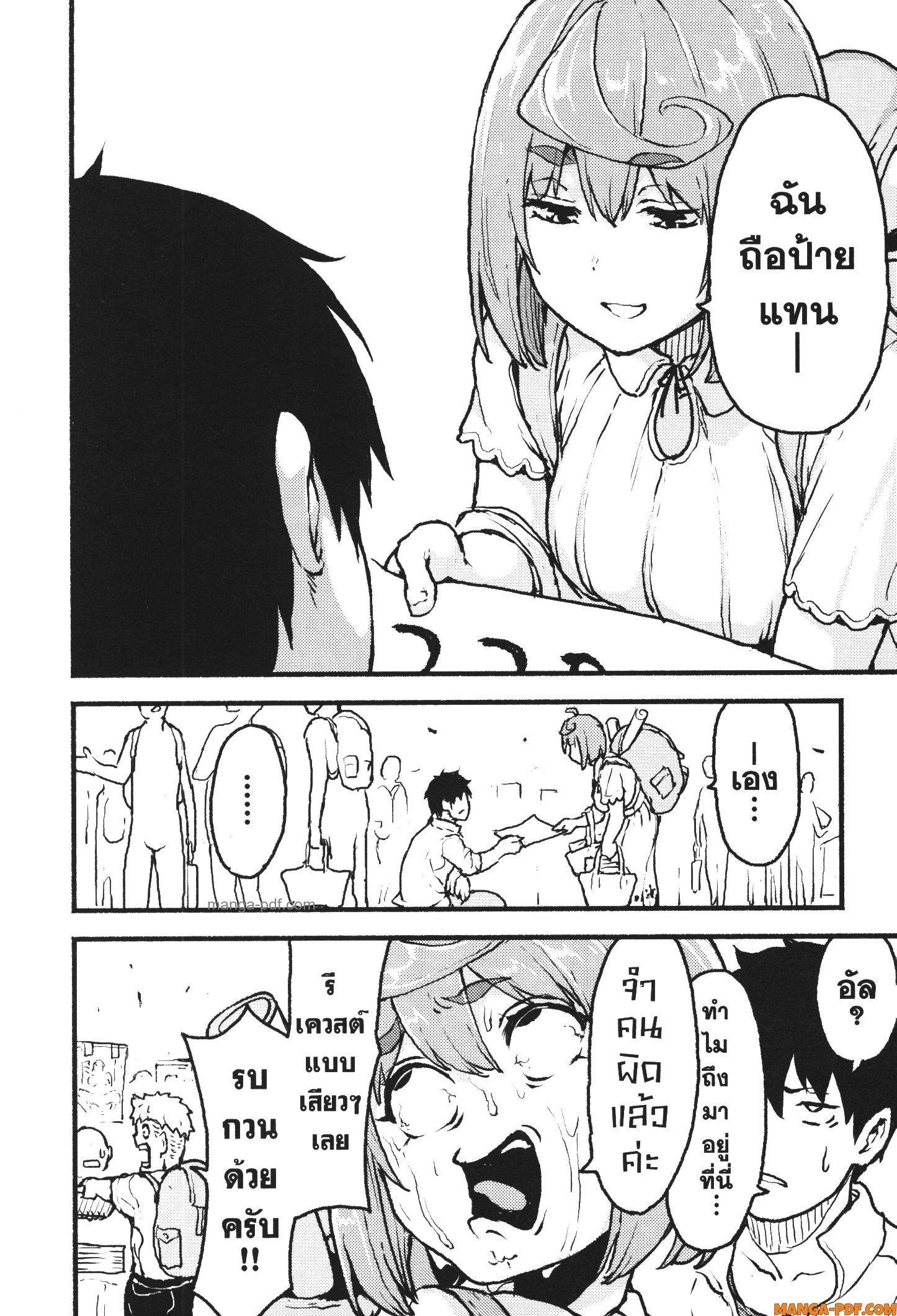 Kaminaki Sekai no Kamisama Katsudou – โลกนี้ โลกหน้า ข้าก็เป็นพระเจ้า Chap 40 - Next Chap 41