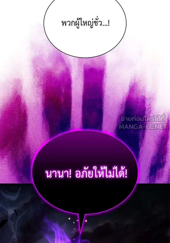 The Regressed Son of a Duke is an Assassin – ลูกชายคนเล็กของดยุกคือมือสังหาร Chap 66 - Next Chap 67