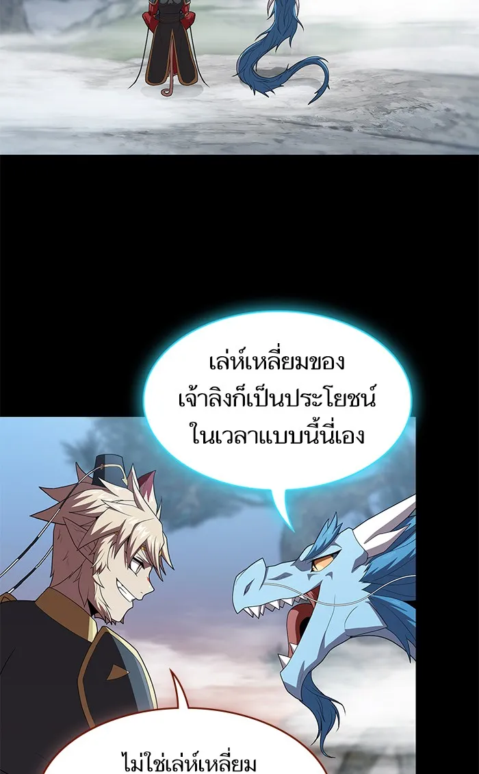 The Tutorial Tower of the Advanced Player – ผู้เล่นขั้นเทพแห่งหอคอยฝึกสอน Chap 113 - Next Chap 114