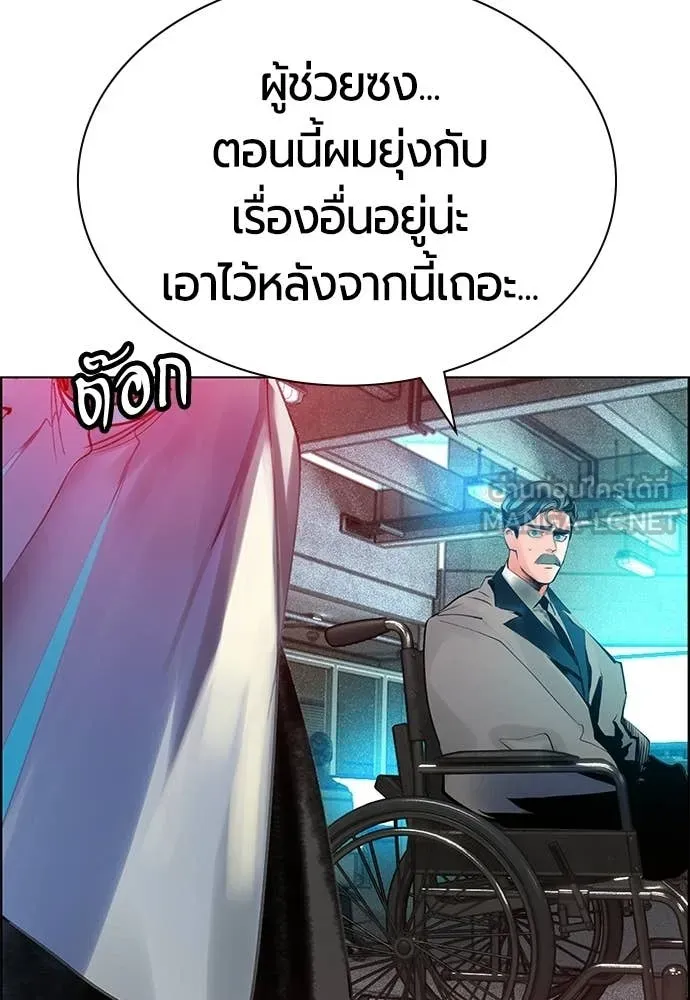 Jungle Juice Chap 181 - Next Chap 182
