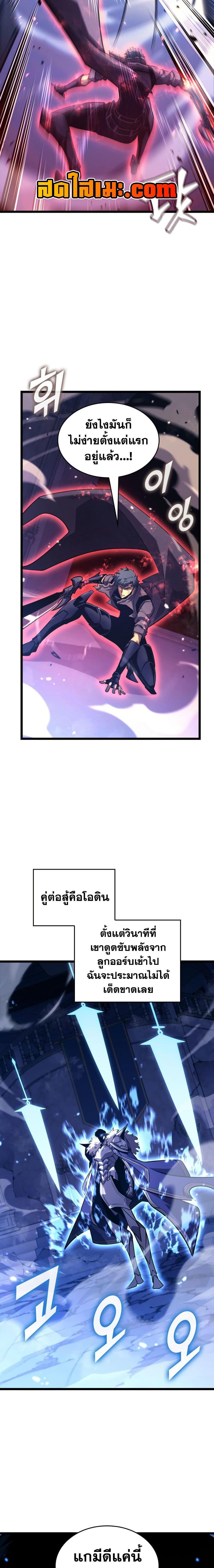 Return of the SSS-Class Ranker Chap 180 - Next Chap 181