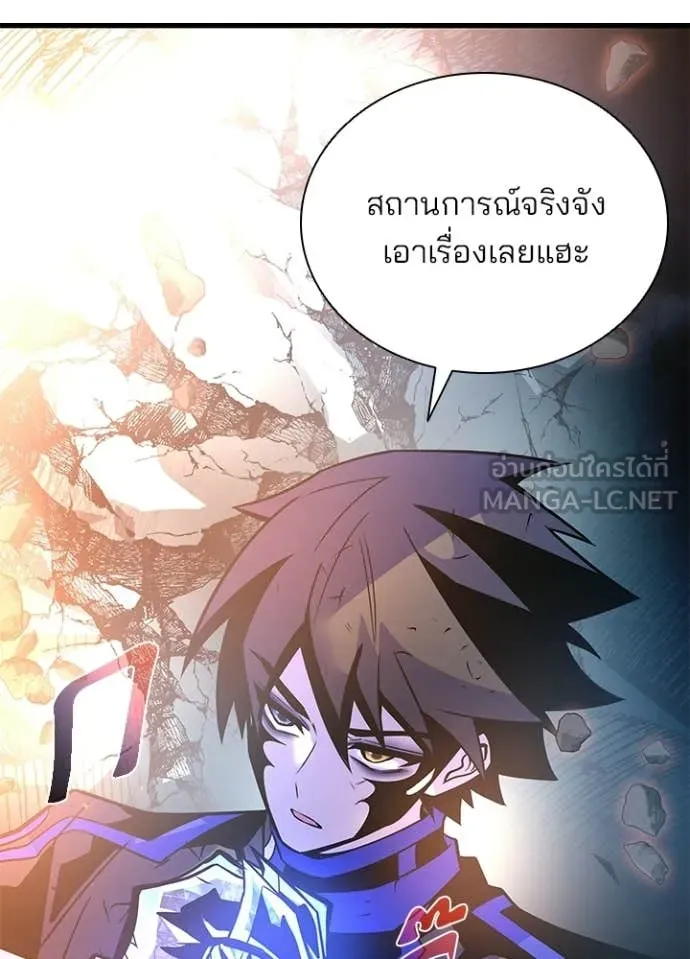 Villain To Kill Chap 211 - Next Chap 212