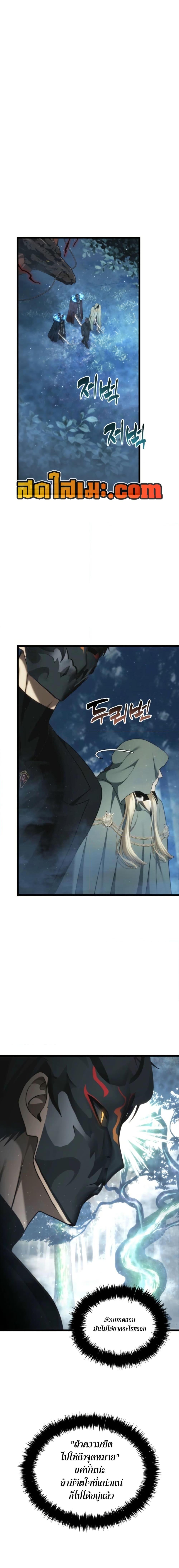 Ranker Who Lives A Second Time Chap 207 - Next Chap 208