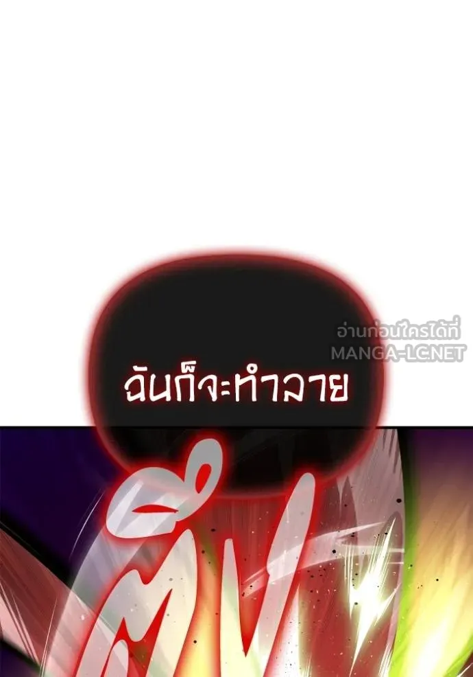 Superhuman Battlefield Chap 146 - Next Chap 147