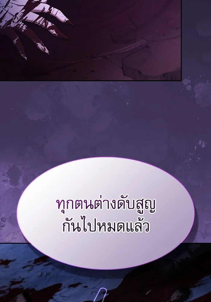 Academy’s Genius Swordmaster – นักดาบอัจฉริยะจากอะคาเดมี Chap 62 - Next Chap 63