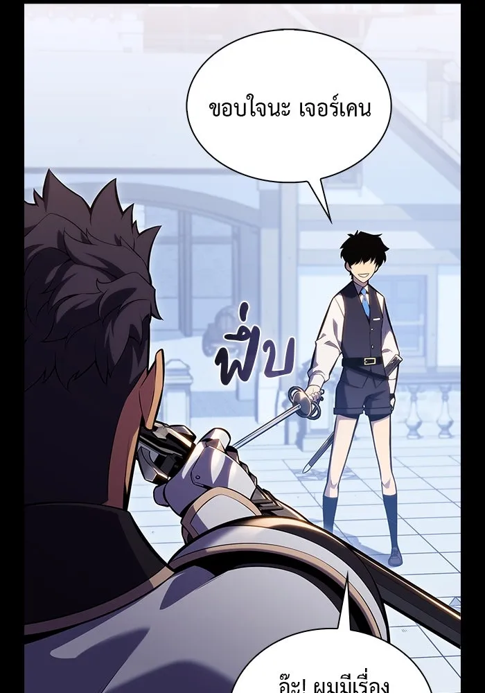 The Regressed Son of a Duke is an Assassin – ลูกชายคนเล็กของดยุกคือมือสังหาร Chap 5 - Next Chap 6
