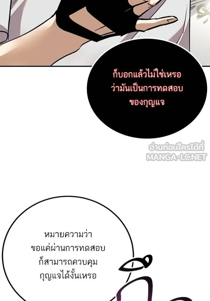 Return to Player Chap 182 - Next Chap 183