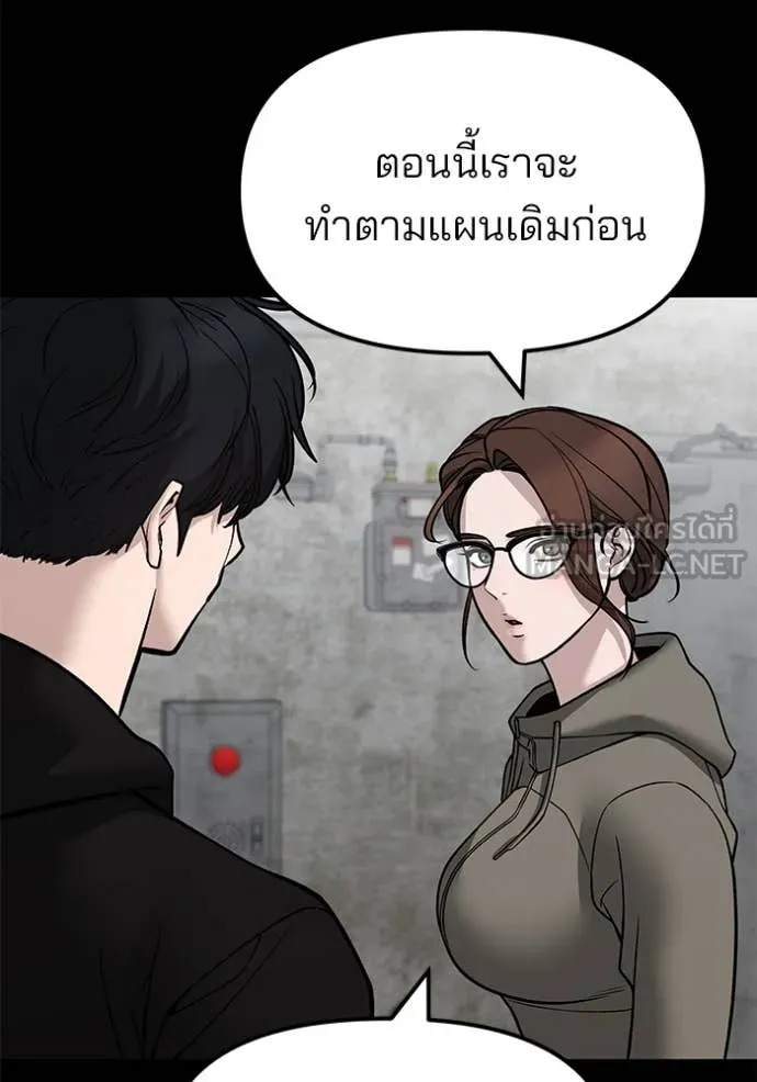 The Bully in Charge Chap 147 - Next Chap 148
