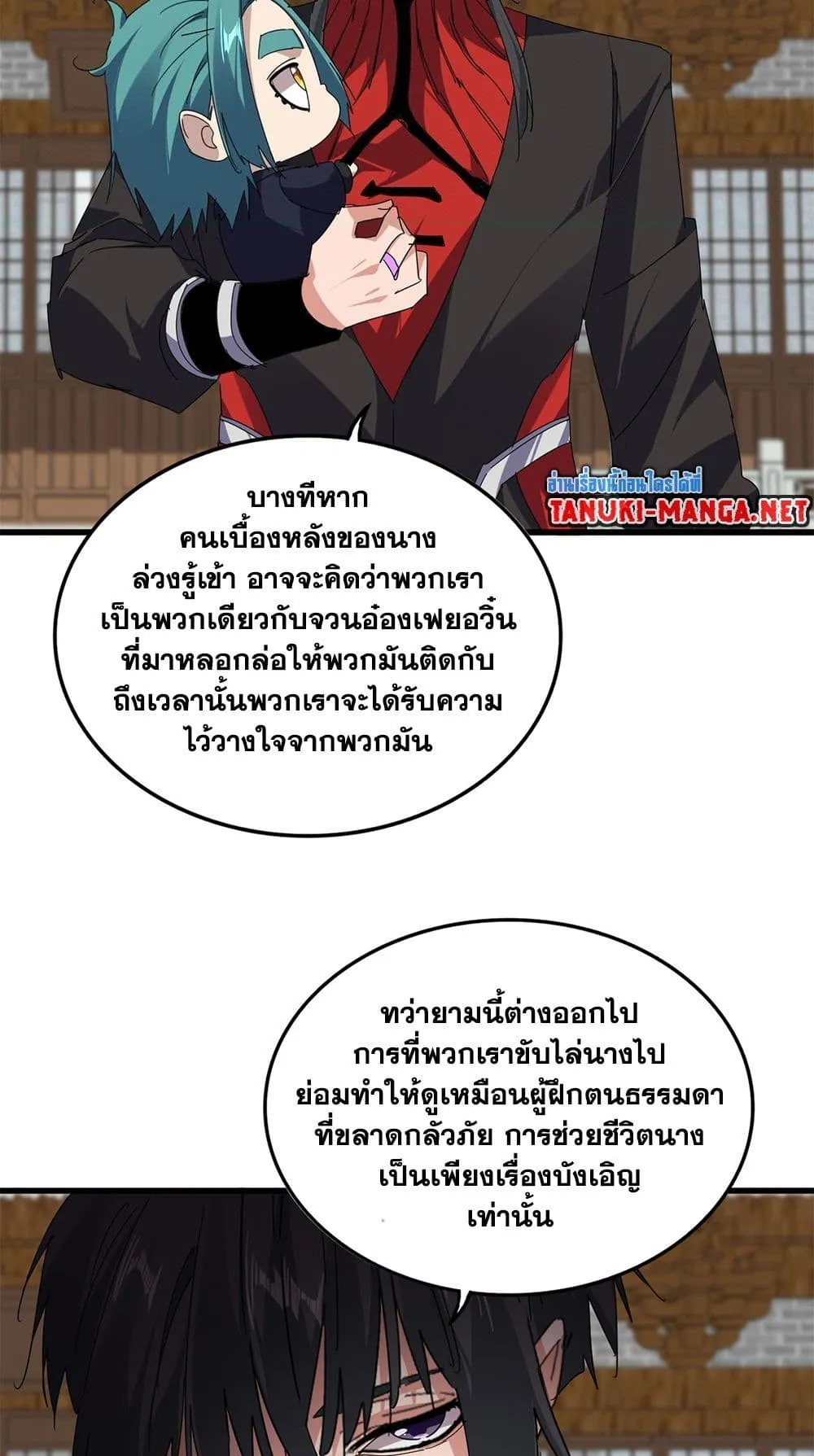 Magic Emperor Chap 886 - Next Chap 887