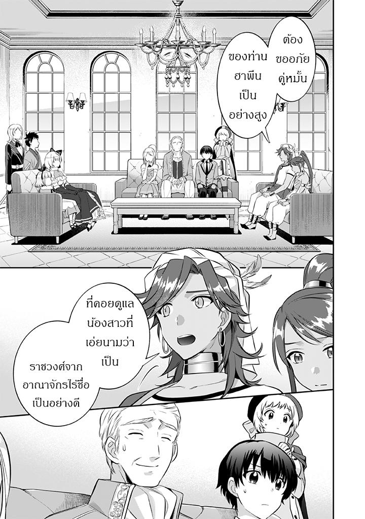Jimi na Kensei wa Sore Demo Saikyou desu Chap 20 - Next Chap 21