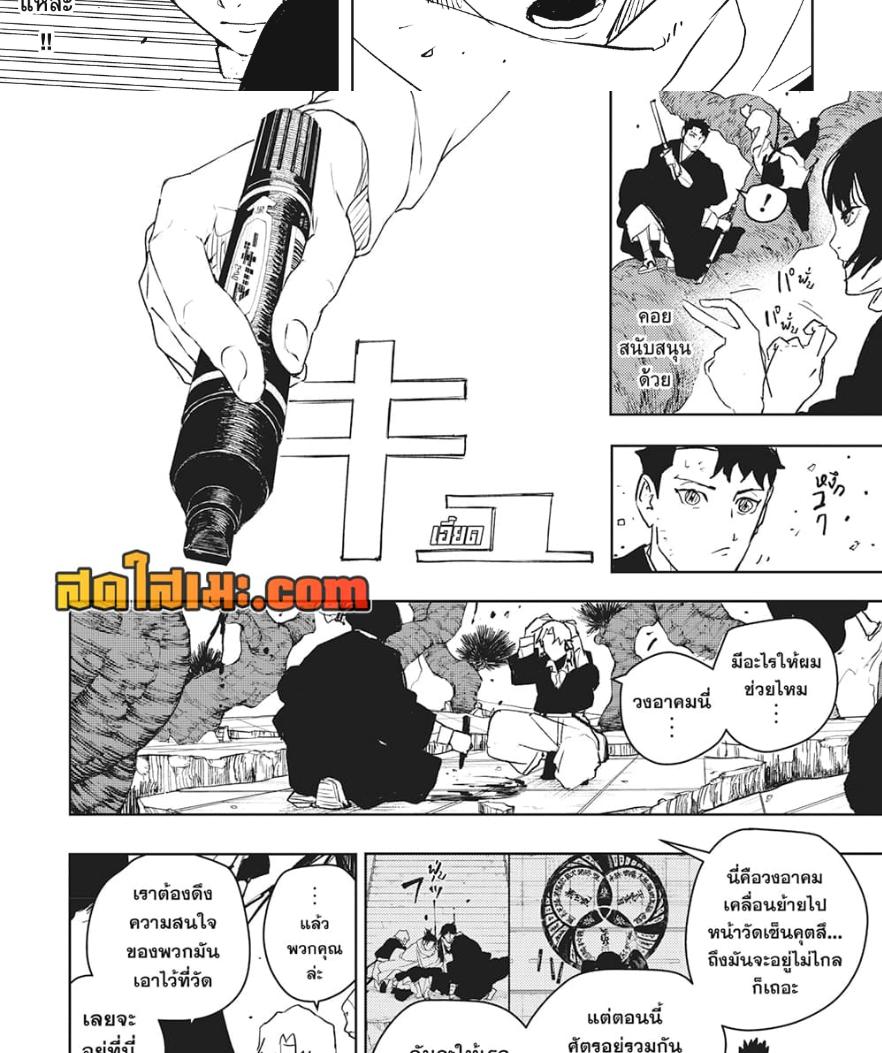 Kagurabachi Chap 55 - Next Chap 56