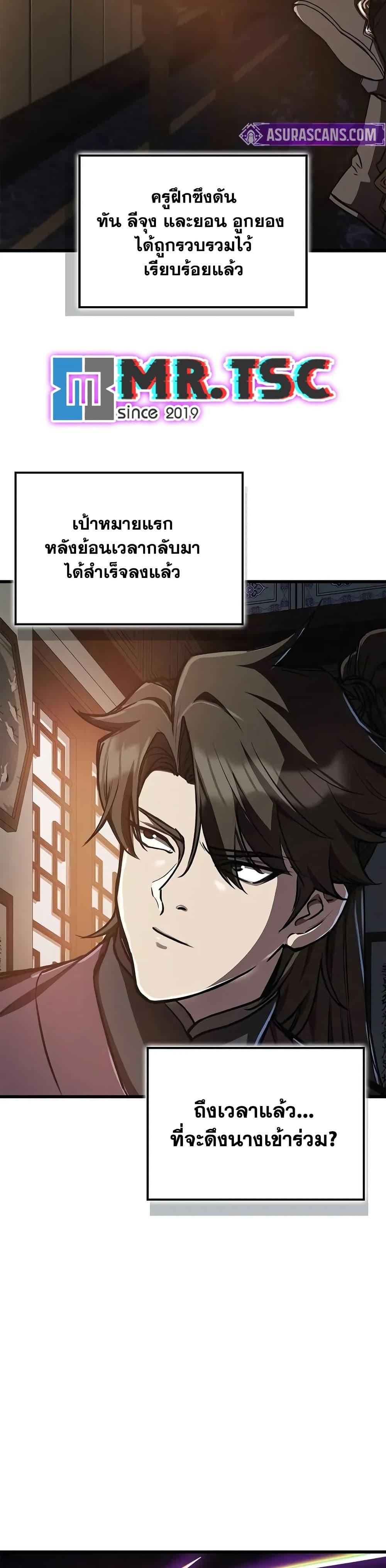 The Demonic Cult Instructor Returns Chap 12 - Next Chap 13