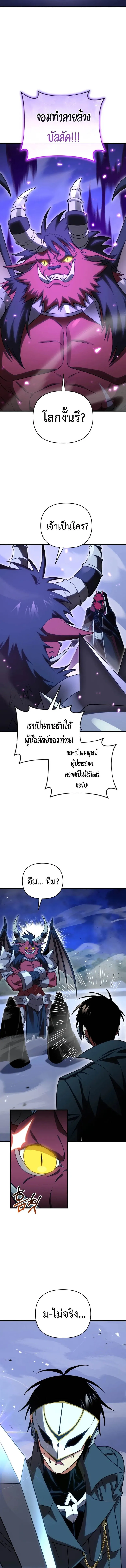 Player Who Returned 10,000 Years Later Chap 120 - Next Chap 121