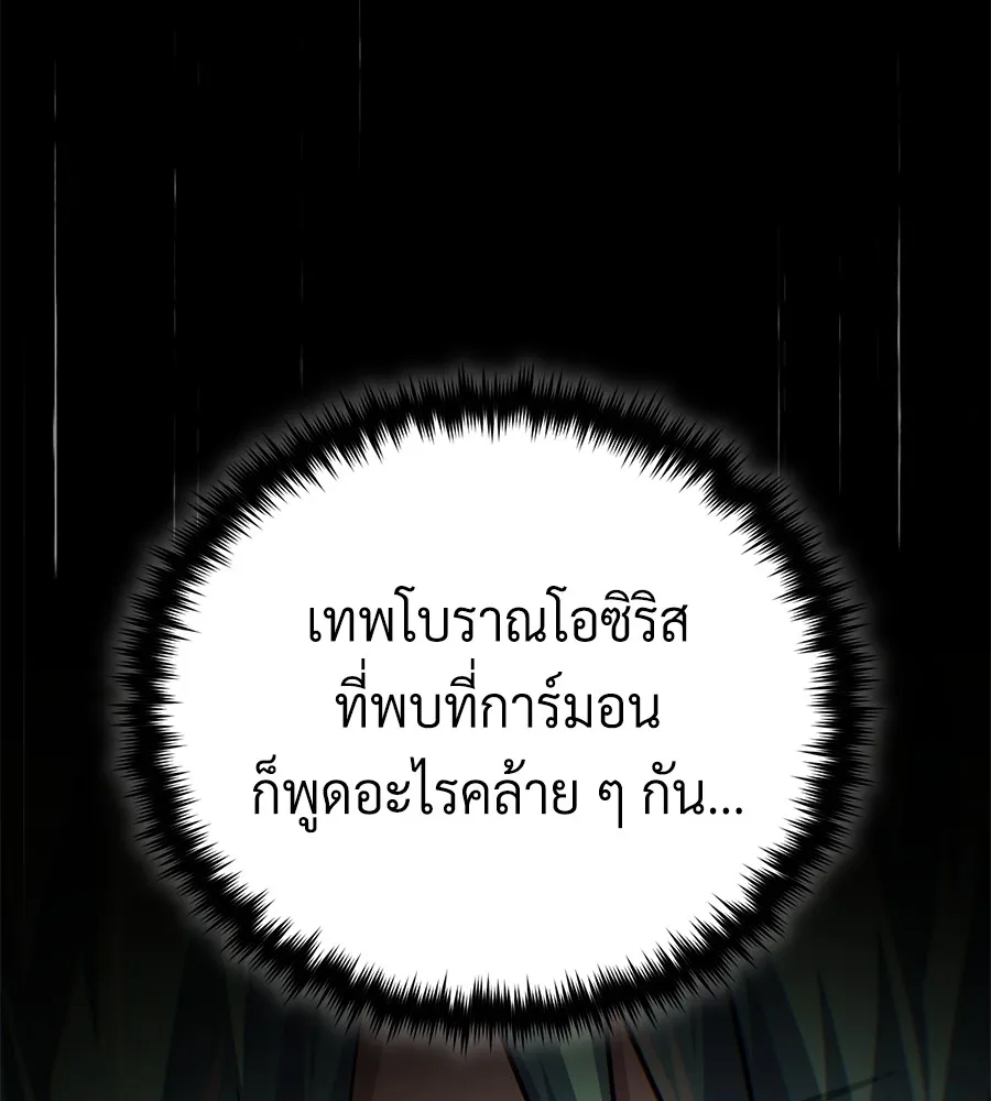 The Dark Magician Transmigrates After 66666 Years – จอมเวทเกิดใหม่ในรอบ 66666 ปี Chap 152 - Next Chap 153