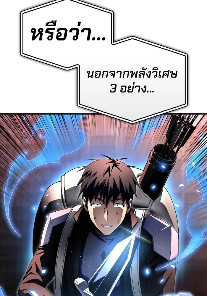 Superhuman Battlefield Chap 106 - Next Chap 107