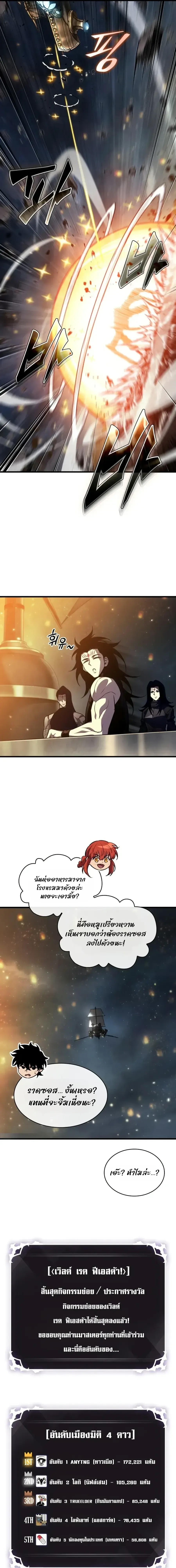 Pick Me Up, Infinite Gacha Chap 200 - Next Chap 201