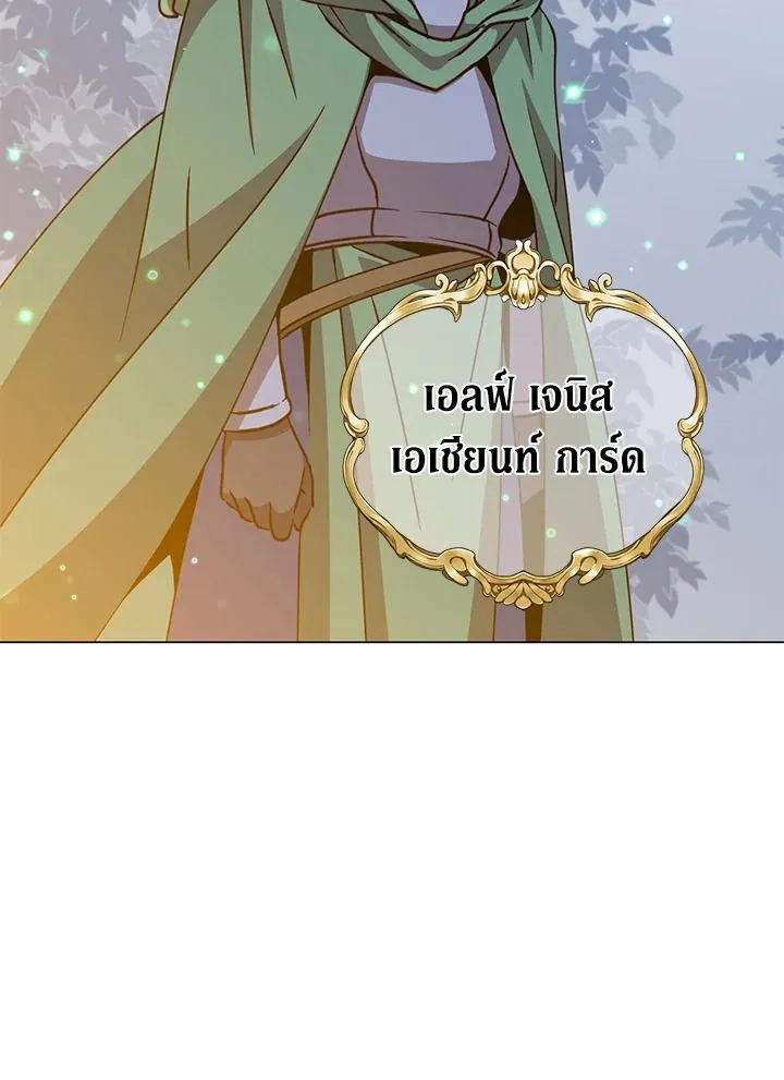 The Max Level Hero has Returned! Chap 181 - Next Chap 182