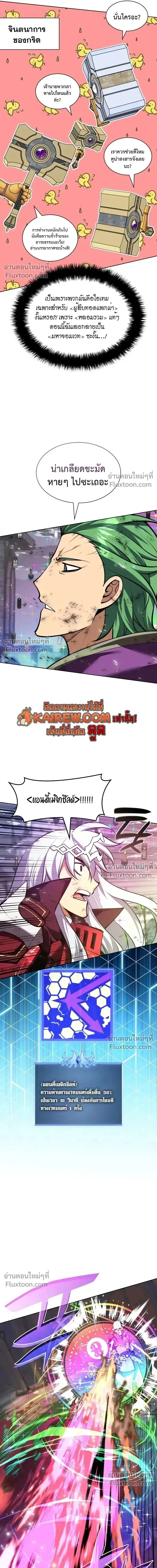 Overgeared Chap 318 - Next Chap 319