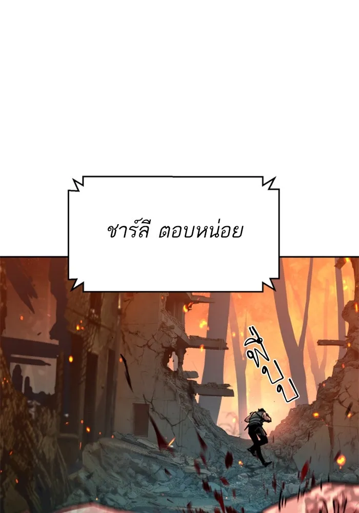 Mercenary Enrollment Chap 248 - Next Chap 249