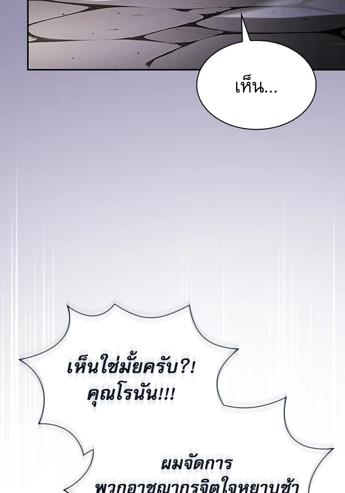 Academy’s Genius Swordmaster – นักดาบอัจฉริยะจากอะคาเดมี Chap 95 - Next Chap 96