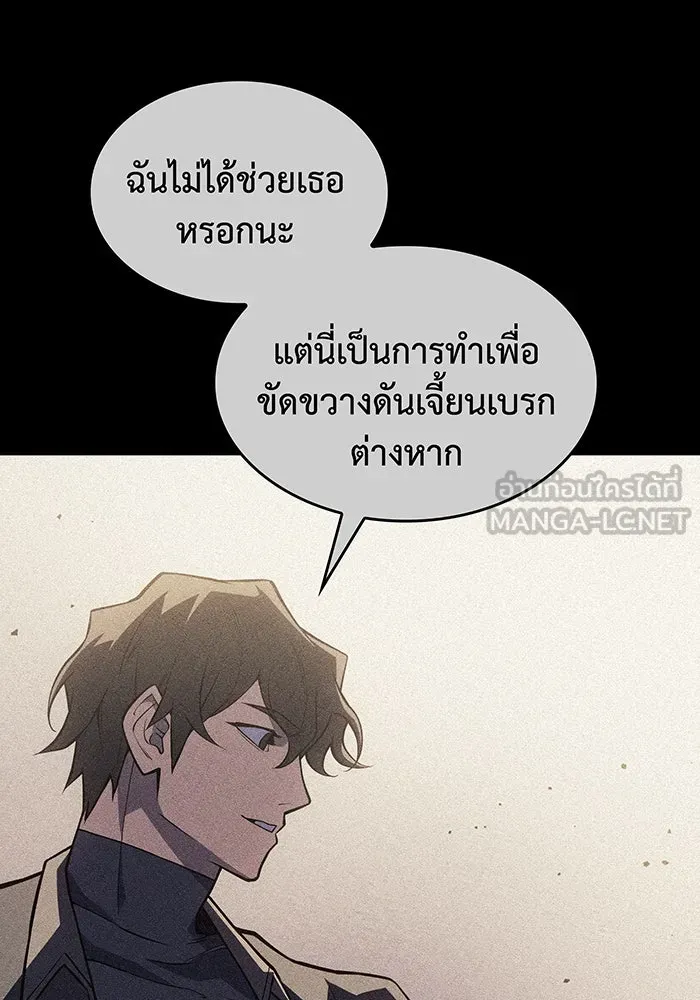Regressing With the King’s Power – เกิดใหม่พร้อมพลังแห่งราชัน Chap 69 - Next Chap 70