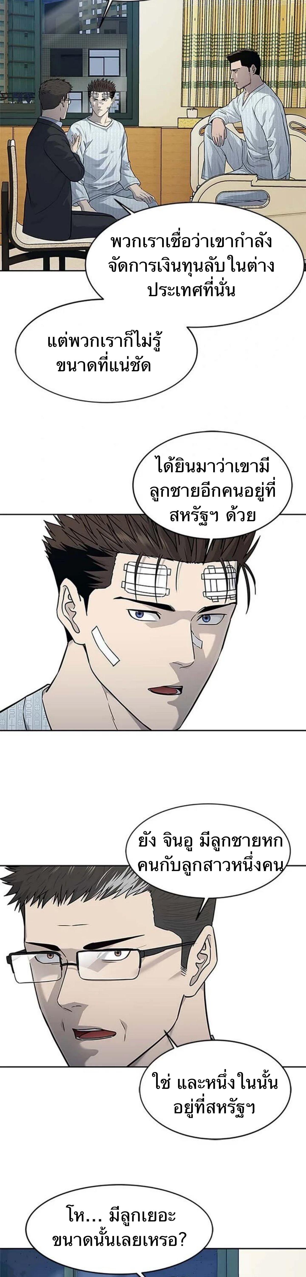 God of Blackfield Chap 204 - Next Chap 205