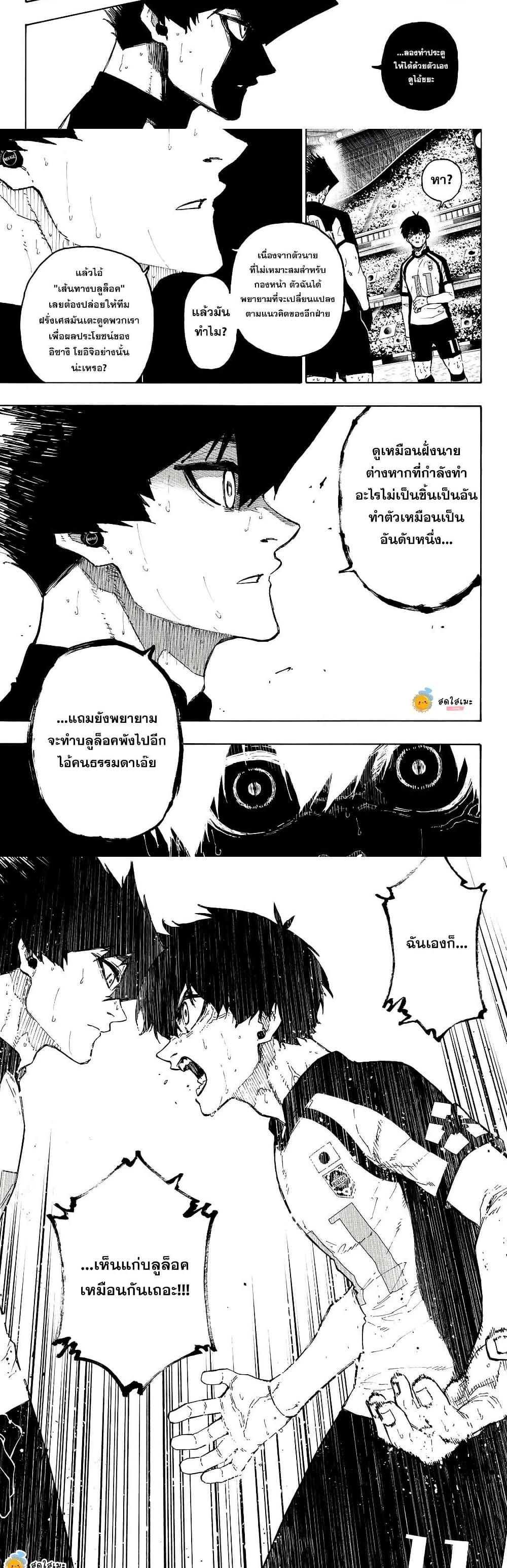 Blue Lock Chap 337 - Next Chap 338