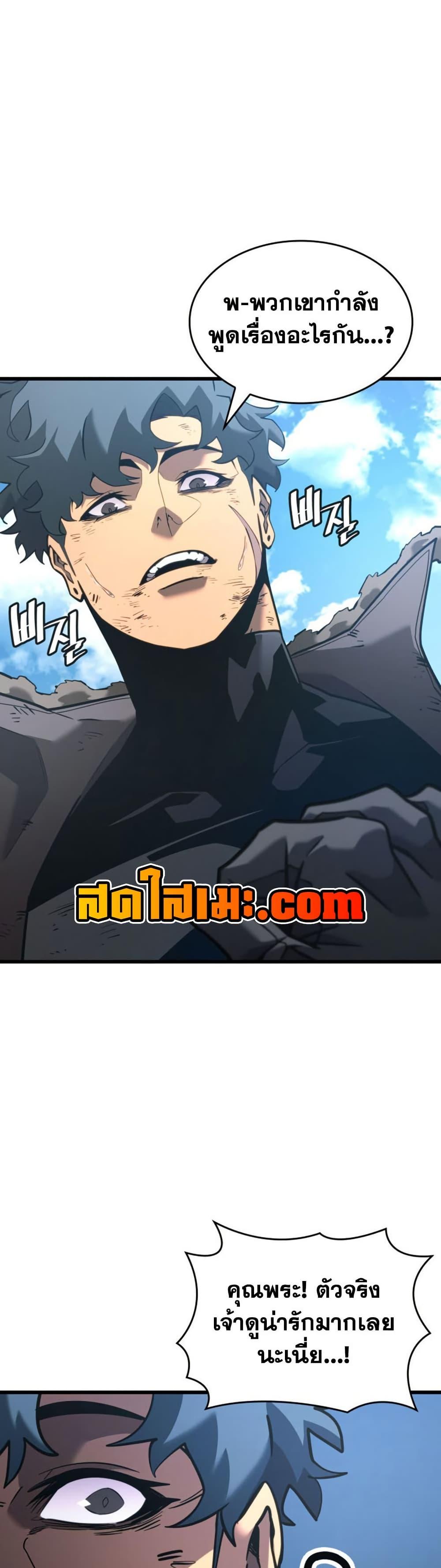 Return of the SSS-Class Ranker Chap 184 - Next Chap 185