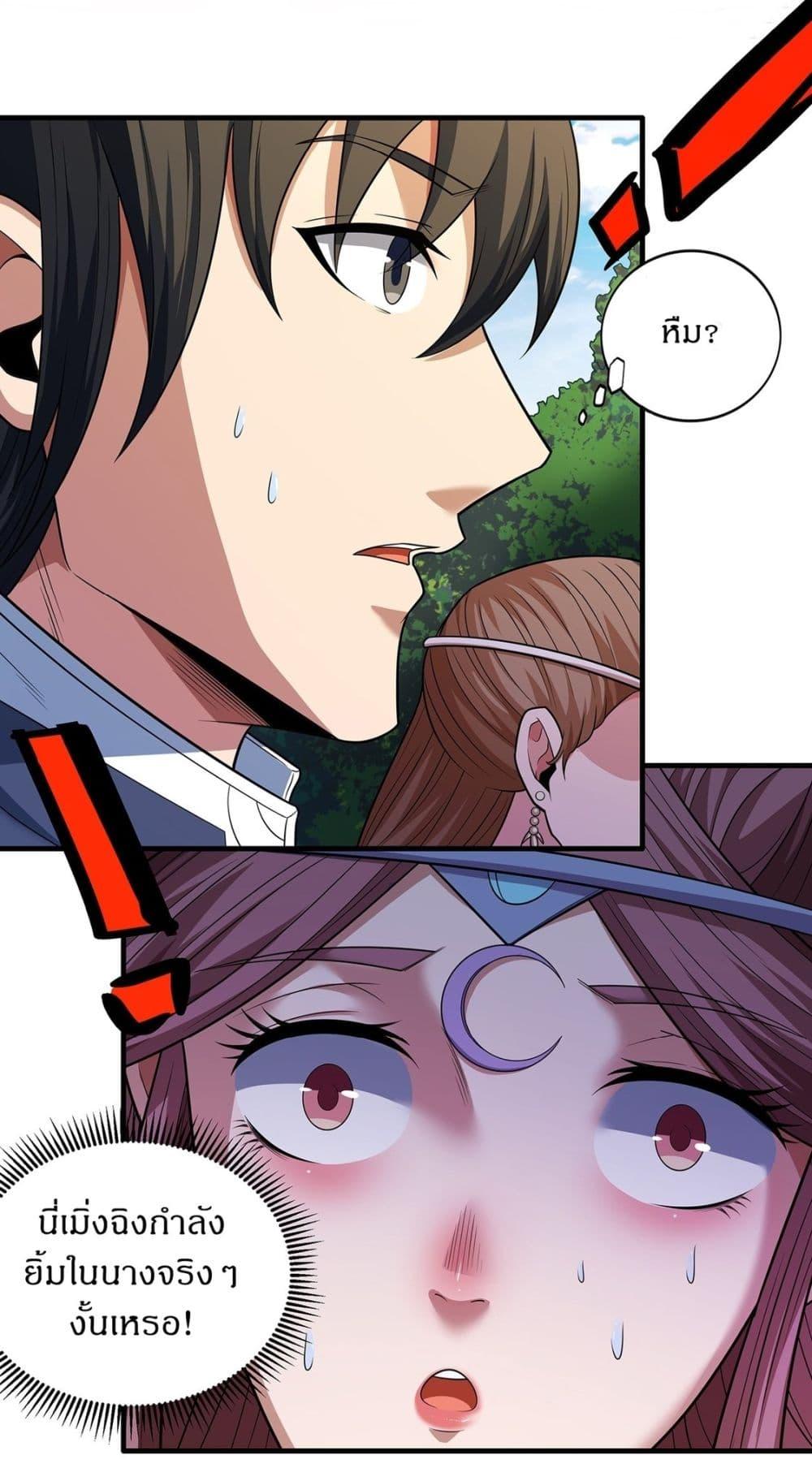 God of Martial Arts Chap 657 - Next Chap 658