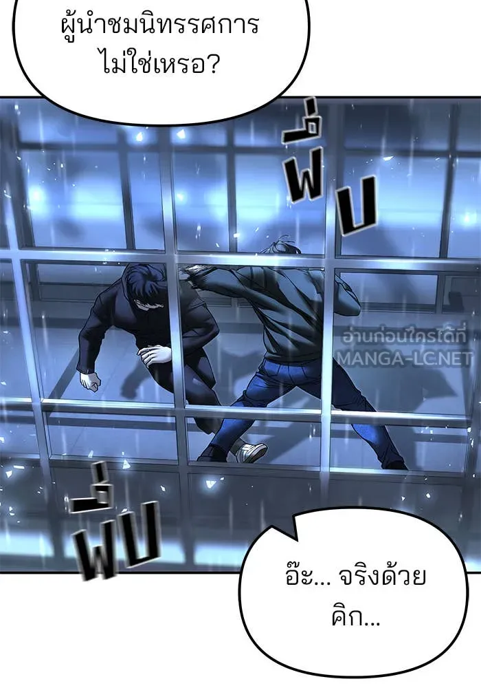 The Bully in Charge Chap 157 - Next Chap 158