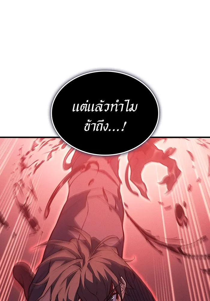 Regressing With the King’s Power – เกิดใหม่พร้อมพลังแห่งราชัน Chap 71 - Next Chap 72