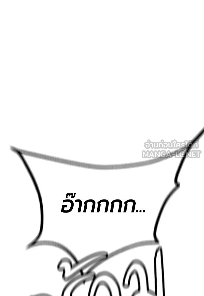 Jungle Juice Chap 141 - Next Chap 142